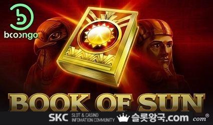 북 오브 썬