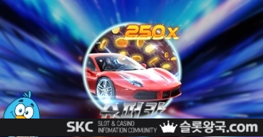 씨큐나인게이밍슈퍼 카