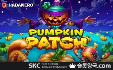 펌프킨 패치