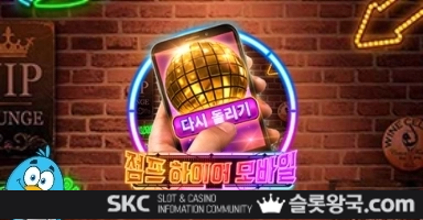 씨큐나인게이밍점프 하이어 모바일