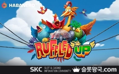 러펄드 업