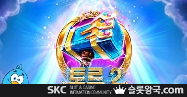 씨큐나인게이밍토르2