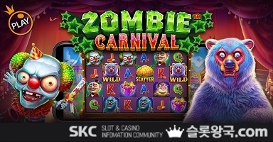 플레이좀비 카니발