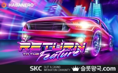 리턴 투 더 피쳐 