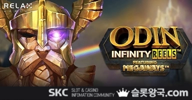 게이밍오딘 인피니티 릴스