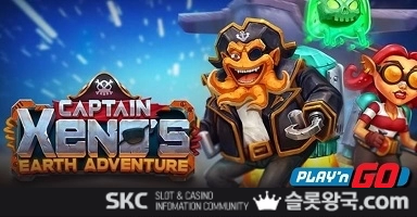 캡틴 제노스 어스 어드벤처