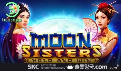 문 시스터즈