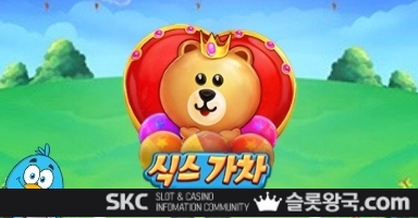 씨큐나인게이밍식스 가차