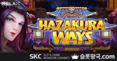 게이밍하자쿠라 웨이즈