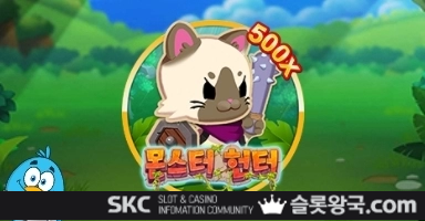 씨큐나인게이밍몬스터 헌터