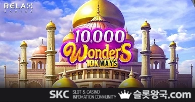 게이밍10000 원더즈