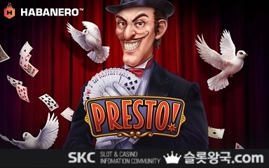프레스토