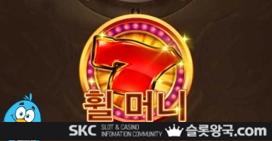씨큐나인게이밍휠 머니