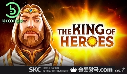 더 킹 오브 히어로즈