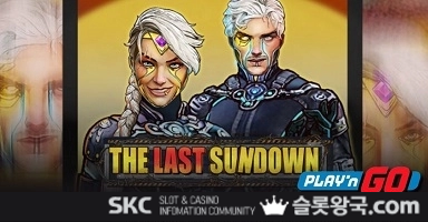 더 라스트 썬다운