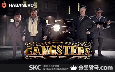 갱스터