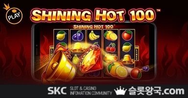 플레이샤이닝 핫 100