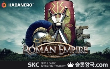 로만 엠파이어