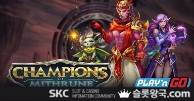 챔피온즈 오브 미스룬