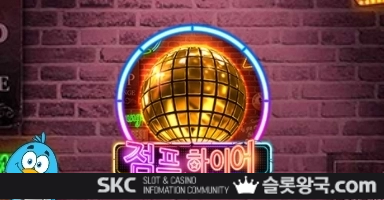 씨큐나인게이밍점프 하이어