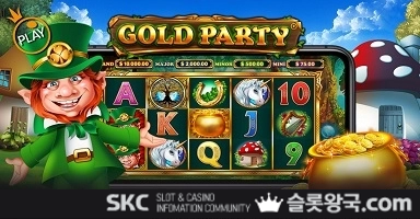 플레이골드 파티