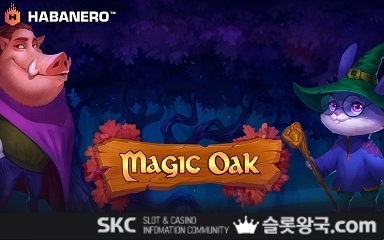 매직 오크