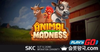 애니멀 매드니스