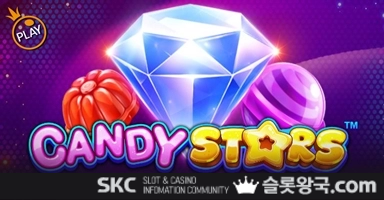 캔디 스타즈