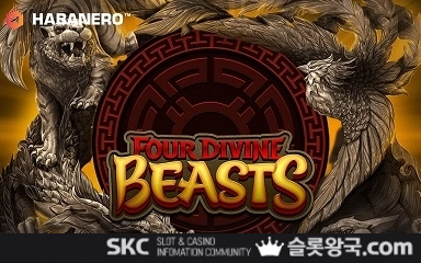4 디바인 비스트