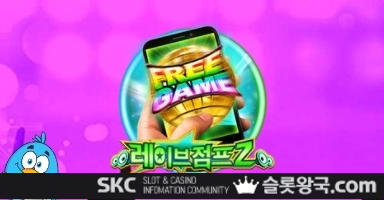 씨큐나인게이밍레이브 점프 2 모바일