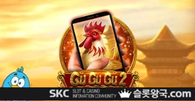 씨큐나인게이밍구구구2