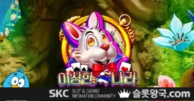 씨큐나인게이밍원더랜드