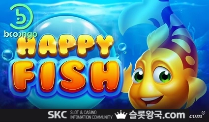 해피 피쉬