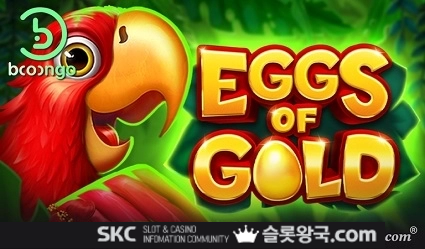 에그 오브 골드