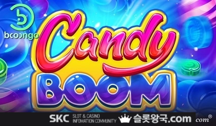 캔디 붐