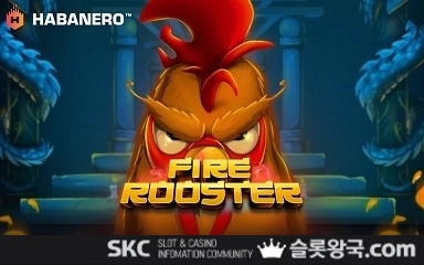 파이어 루스터