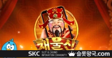 씨큐나인게이밍웰스 갓 모바일