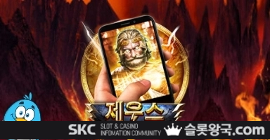 씨큐나인게이밍제우스 모바일