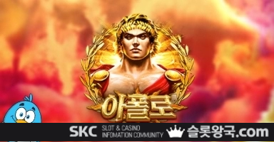 씨큐나인게이밍아폴로