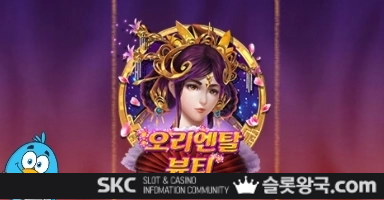씨큐나인게이밍오리엔탈 뷰티