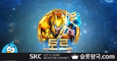 씨큐나인게이밍토르