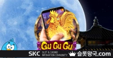 씨큐나인게이밍구구구 모바일