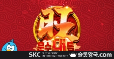 씨큐나인게이밍굿 럭