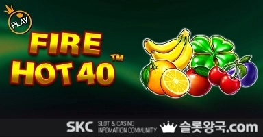 플레이파이어 핫 40