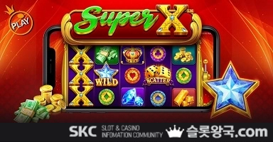 플레이슈퍼 엑스