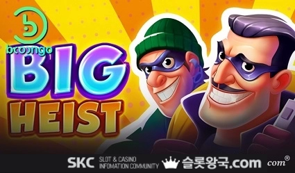 빅 헤이스트