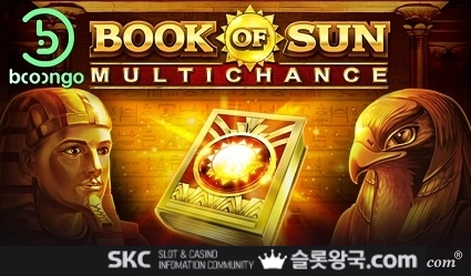 북 오브 썬: 멀티 찬스