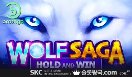 울프 사가