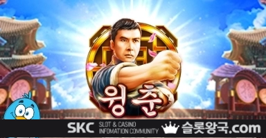 씨큐나인게이밍윙 춘