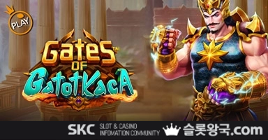 게이츠 오브 가톳 카카